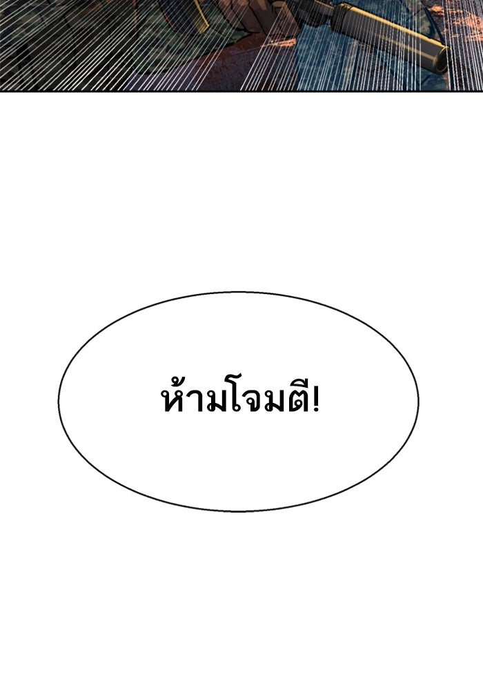 พี่ชายสายบอดี้การ์ด - หน้า 122