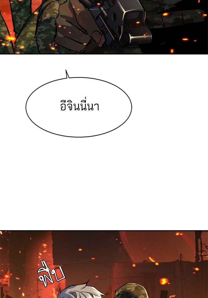 พี่ชายสายบอดี้การ์ด - หน้า 127