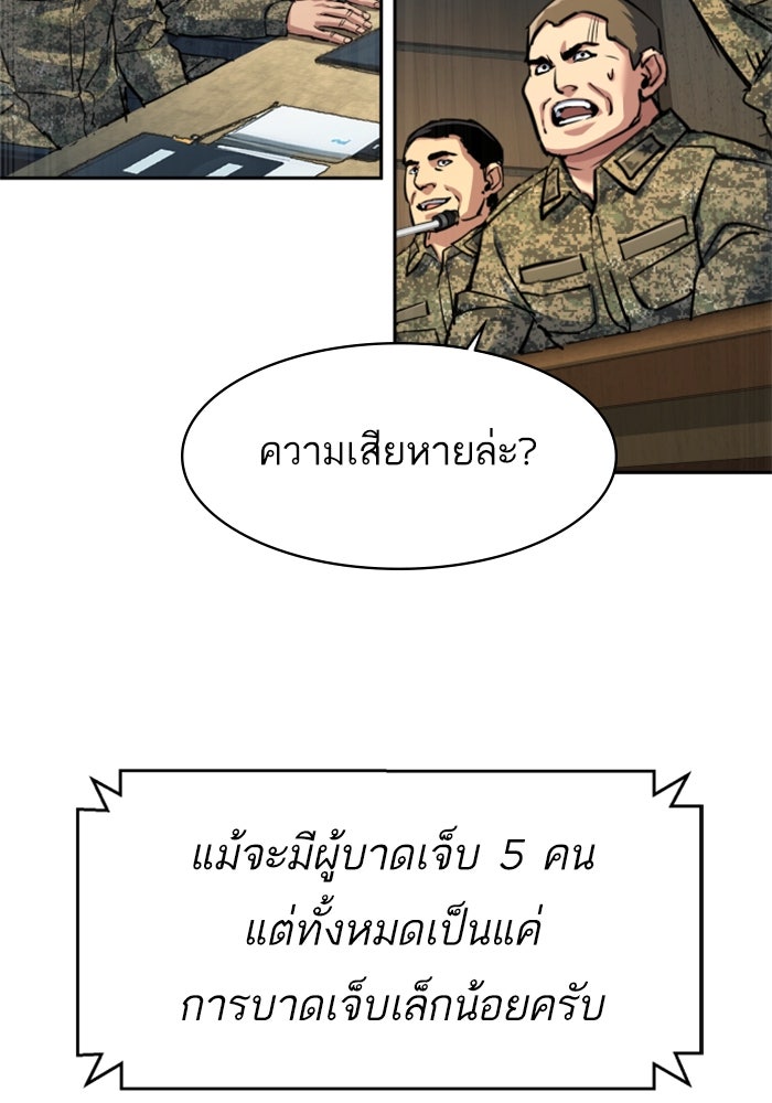 พี่ชายสายบอดี้การ์ด - หน้า 136