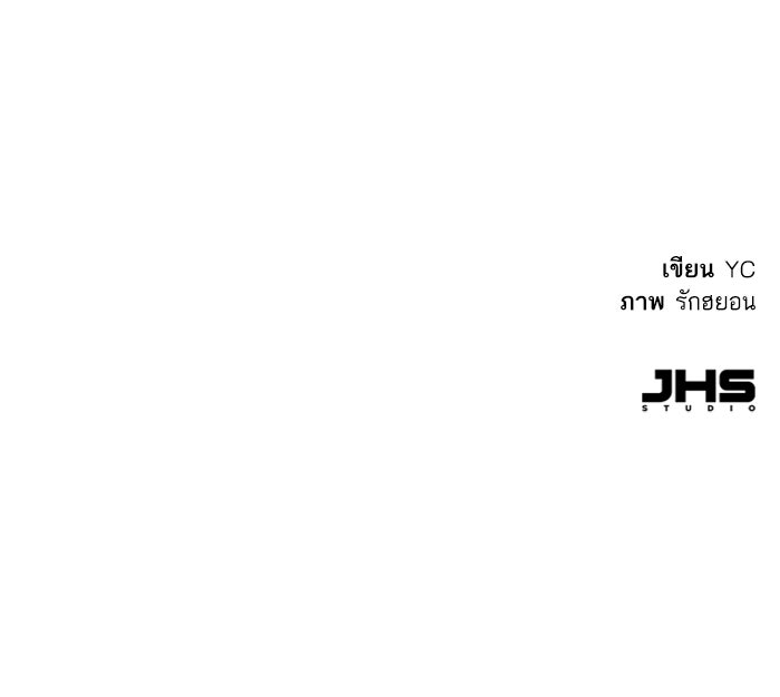 พี่ชายสายบอดี้การ์ด - หน้า 140