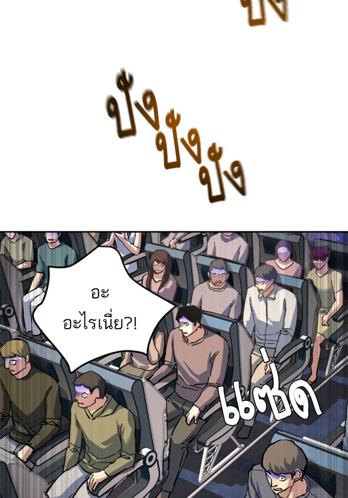 พี่ชายสายบอดี้การ์ด - หน้า 3