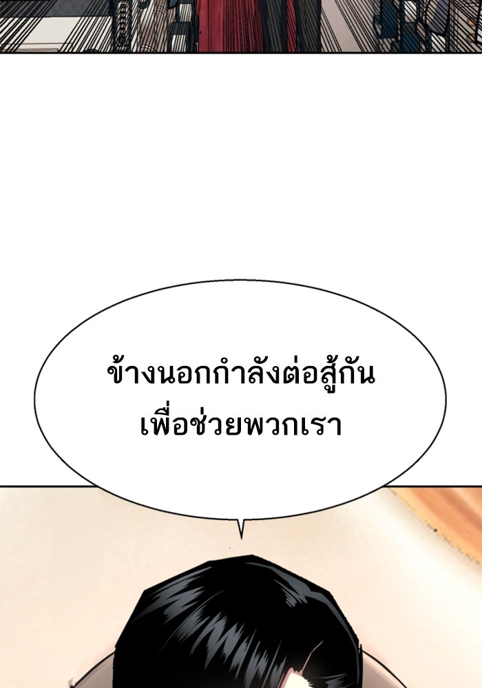 พี่ชายสายบอดี้การ์ด - หน้า 8