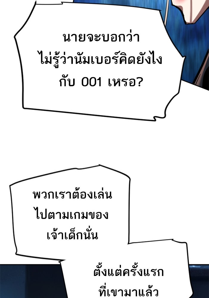 พี่ชายสายบอดี้การ์ด - หน้า 4