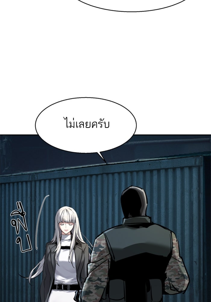 พี่ชายสายบอดี้การ์ด - หน้า 71