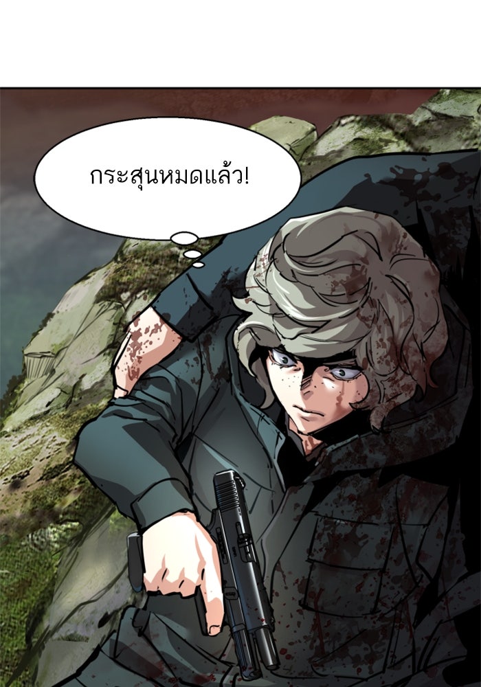 พี่ชายสายบอดี้การ์ด - หน้า 119