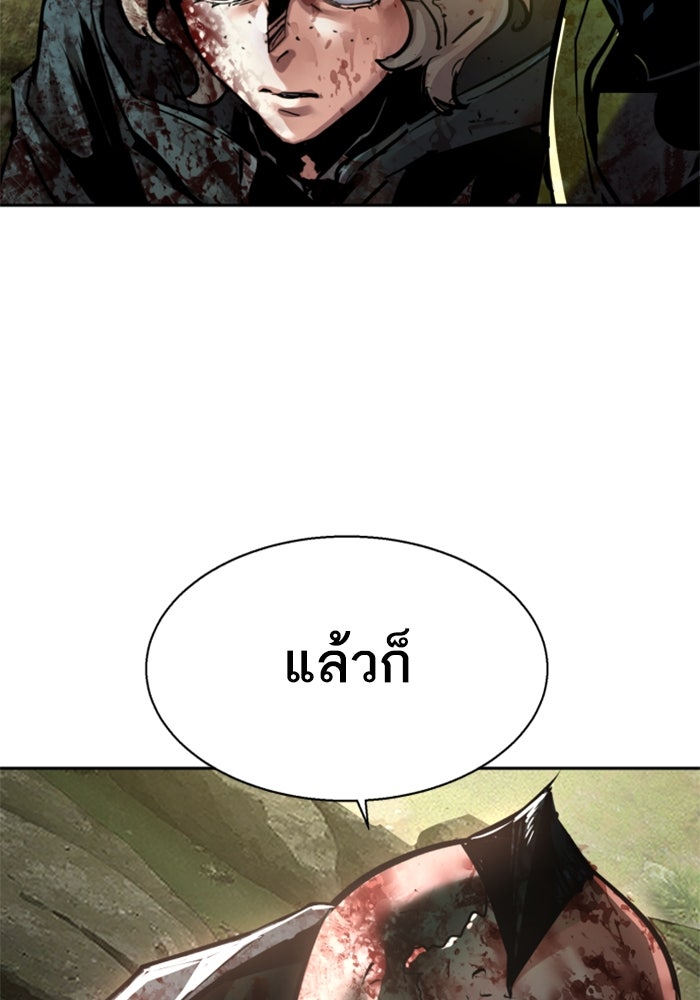 พี่ชายสายบอดี้การ์ด - หน้า 122
