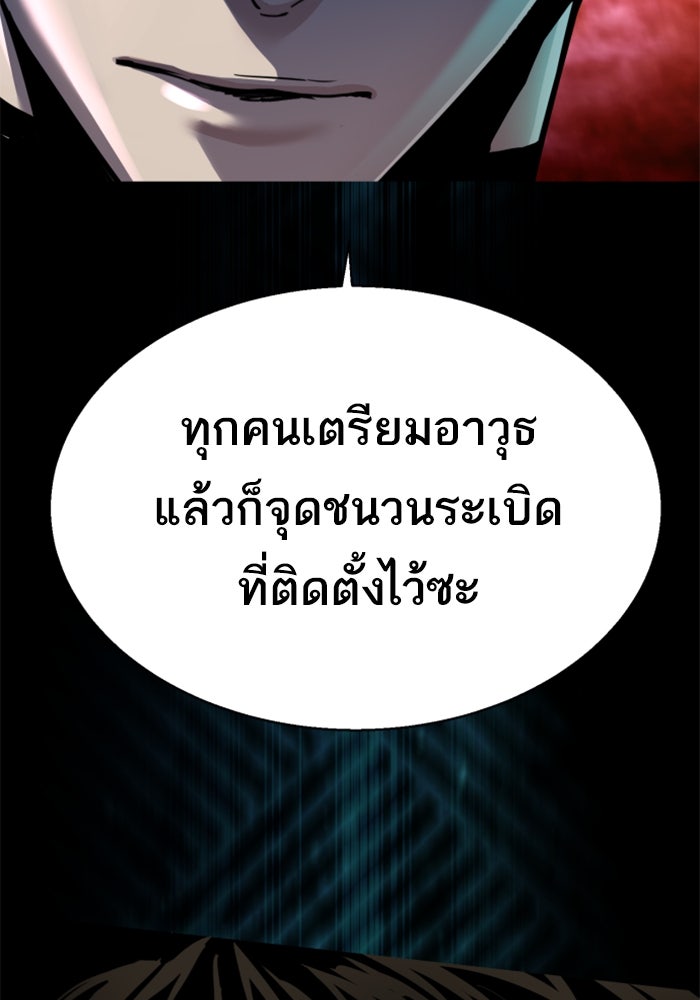 พี่ชายสายบอดี้การ์ด - หน้า 22