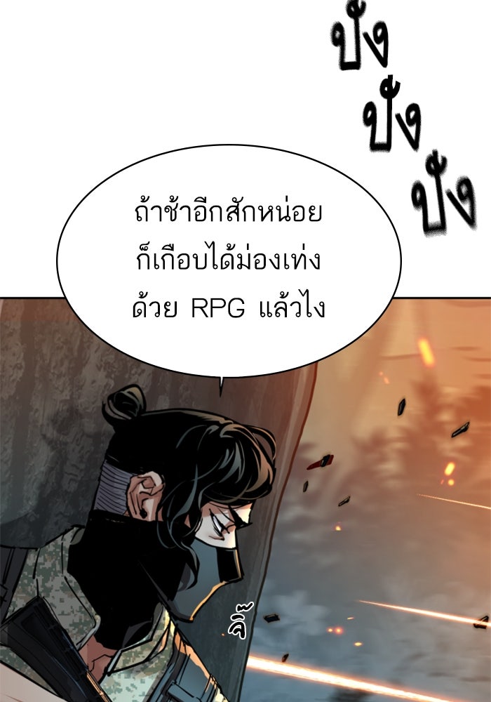 พี่ชายสายบอดี้การ์ด - หน้า 28