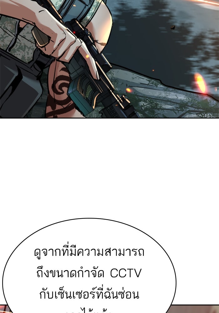 พี่ชายสายบอดี้การ์ด - หน้า 29