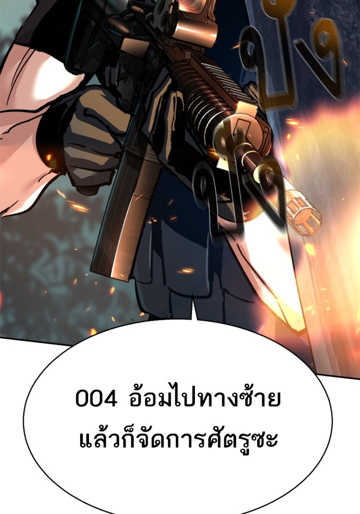 พี่ชายสายบอดี้การ์ด - หน้า 32