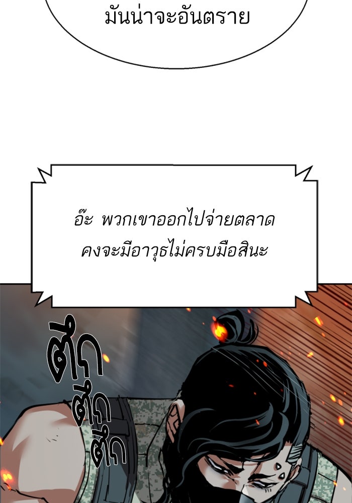พี่ชายสายบอดี้การ์ด - หน้า 40