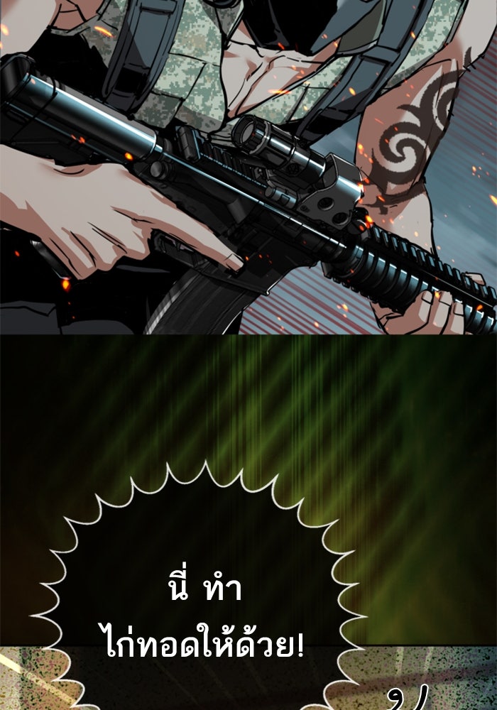 พี่ชายสายบอดี้การ์ด - หน้า 41