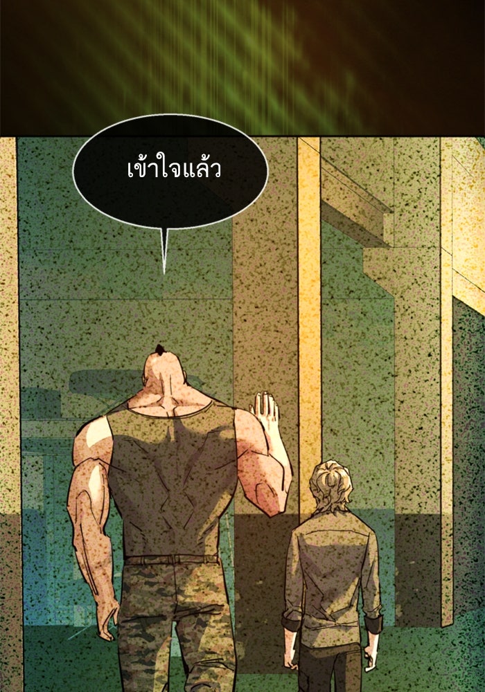 พี่ชายสายบอดี้การ์ด - หน้า 43