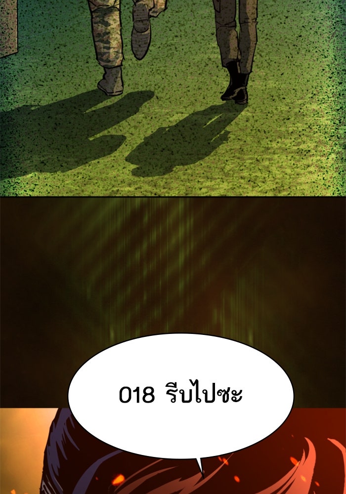 พี่ชายสายบอดี้การ์ด - หน้า 44