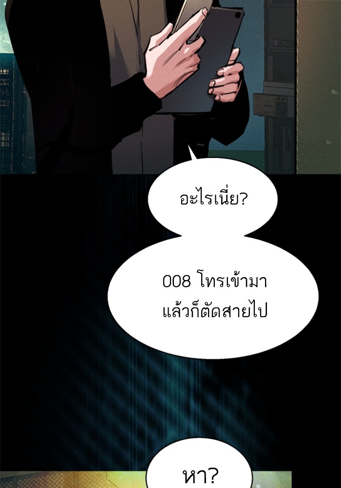 พี่ชายสายบอดี้การ์ด - หน้า 5