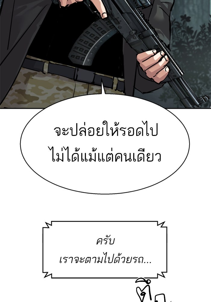 พี่ชายสายบอดี้การ์ด - หน้า 76