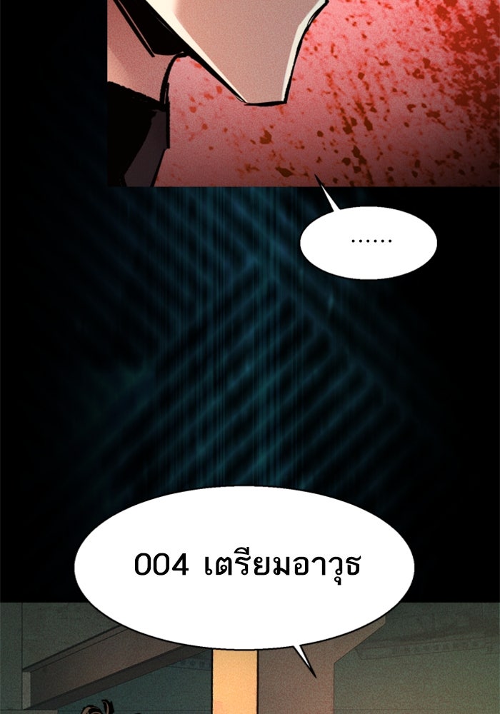 พี่ชายสายบอดี้การ์ด - หน้า 8