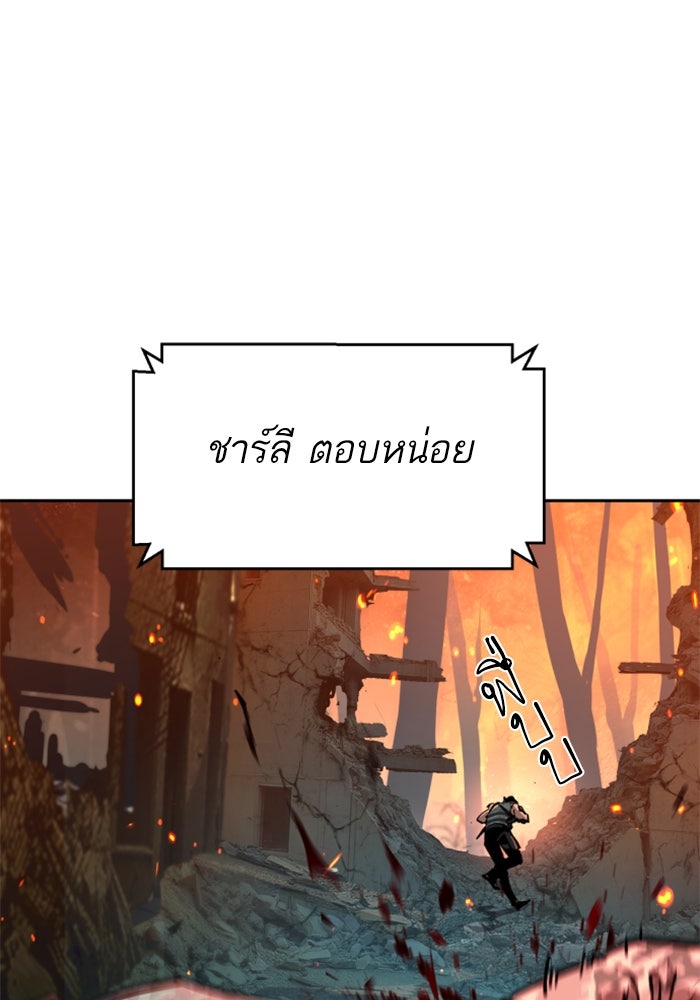 พี่ชายสายบอดี้การ์ด - หน้า 89