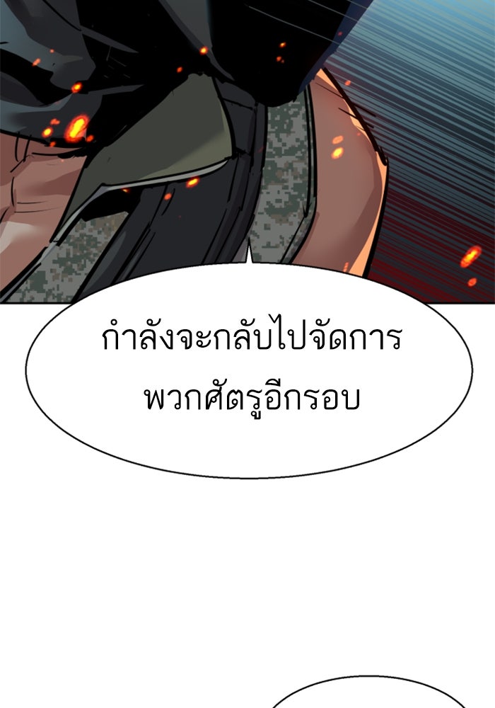 พี่ชายสายบอดี้การ์ด - หน้า 92