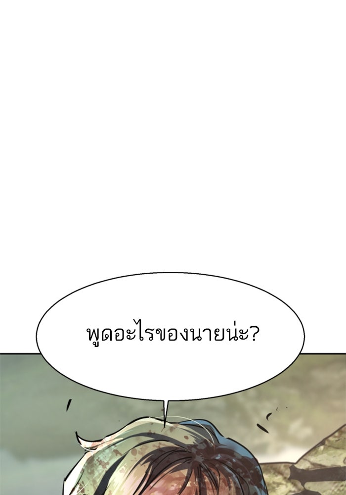 พี่ชายสายบอดี้การ์ด - หน้า 2