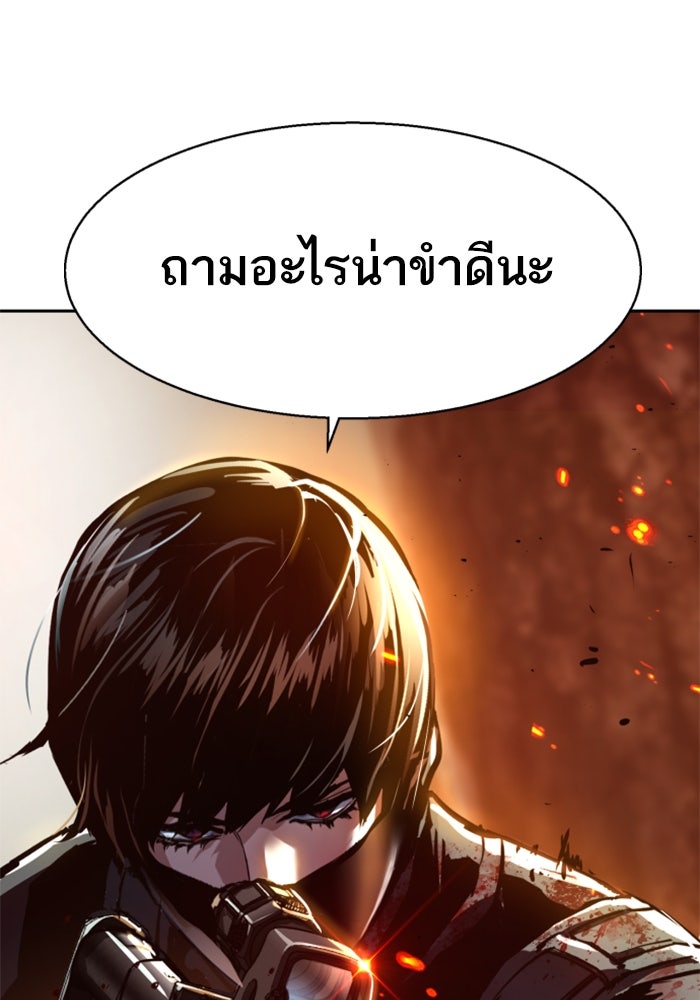พี่ชายสายบอดี้การ์ด - หน้า 2