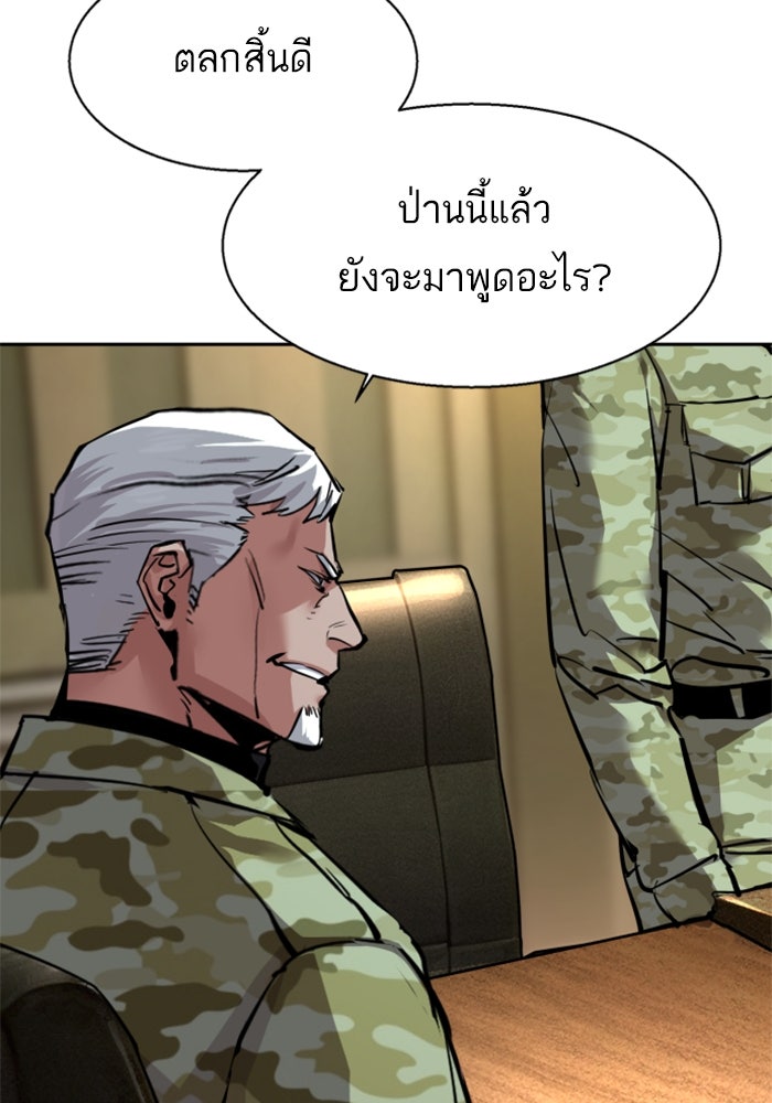 พี่ชายสายบอดี้การ์ด - หน้า 10