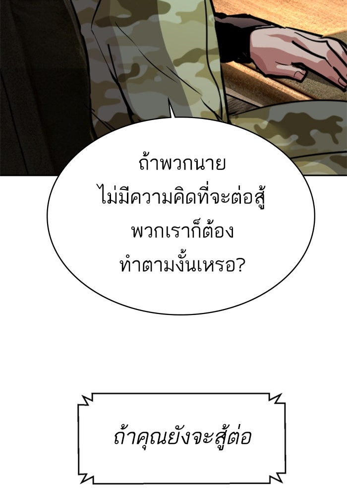 พี่ชายสายบอดี้การ์ด - หน้า 11
