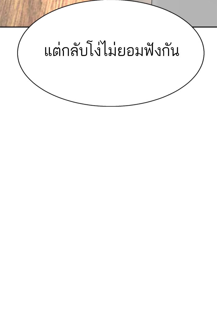 พี่ชายสายบอดี้การ์ด - หน้า 110