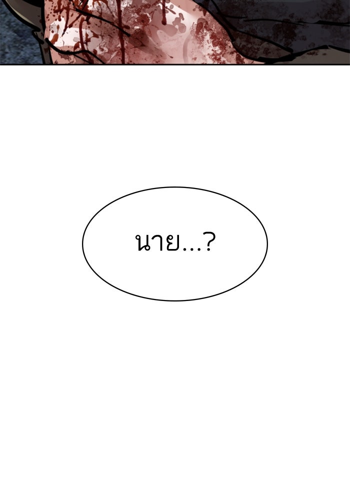 พี่ชายสายบอดี้การ์ด - หน้า 128