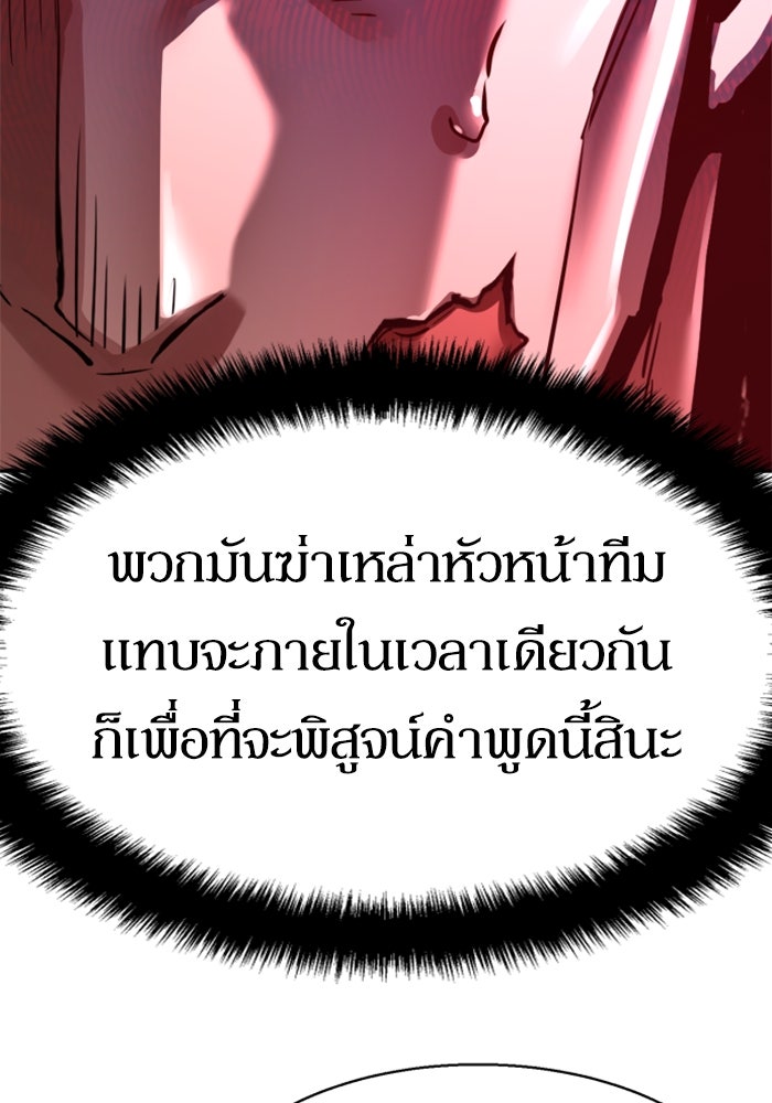 พี่ชายสายบอดี้การ์ด - หน้า 18