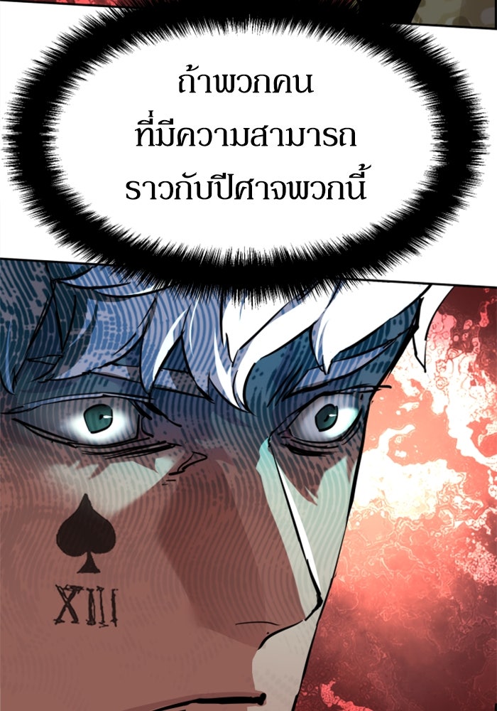 พี่ชายสายบอดี้การ์ด - หน้า 21