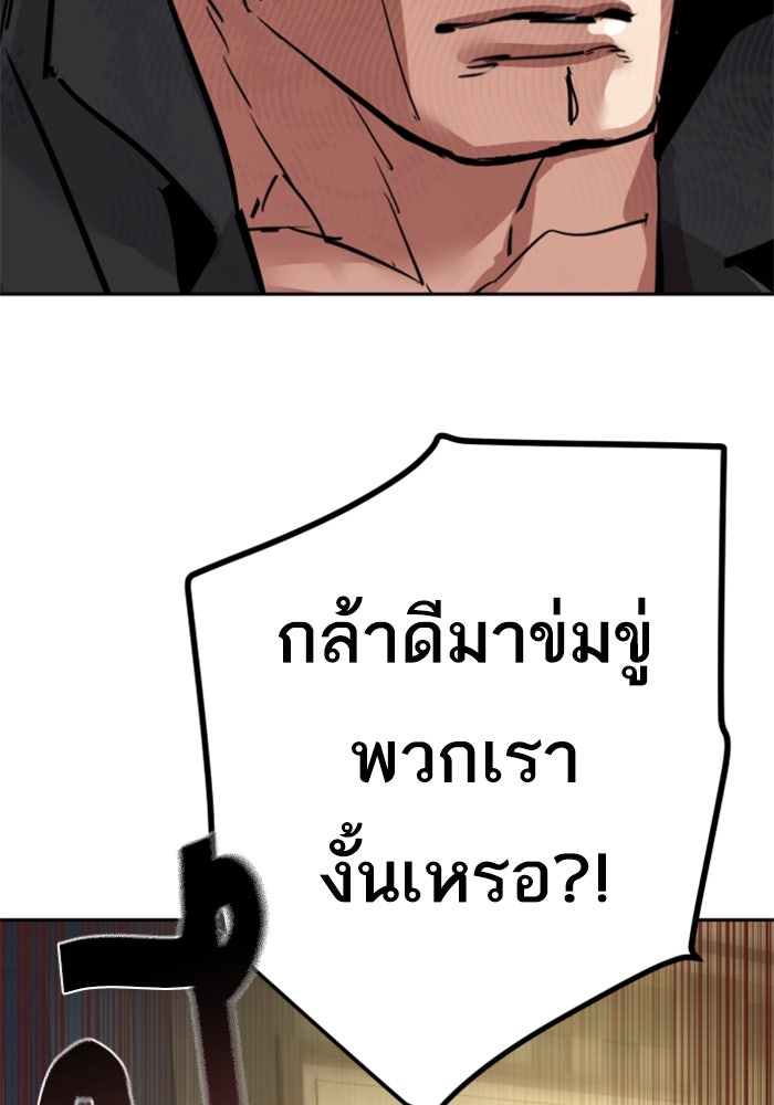 พี่ชายสายบอดี้การ์ด - หน้า 23