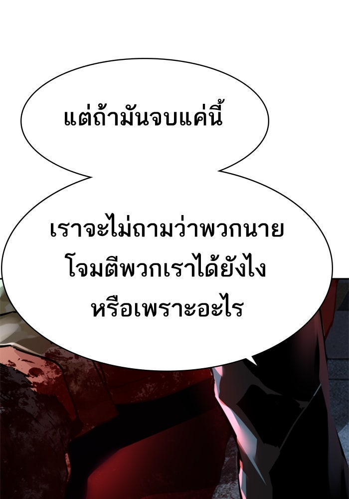 พี่ชายสายบอดี้การ์ด - หน้า 25