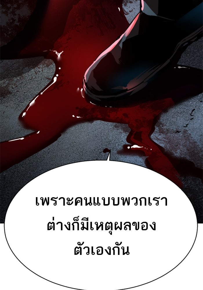 พี่ชายสายบอดี้การ์ด - หน้า 26