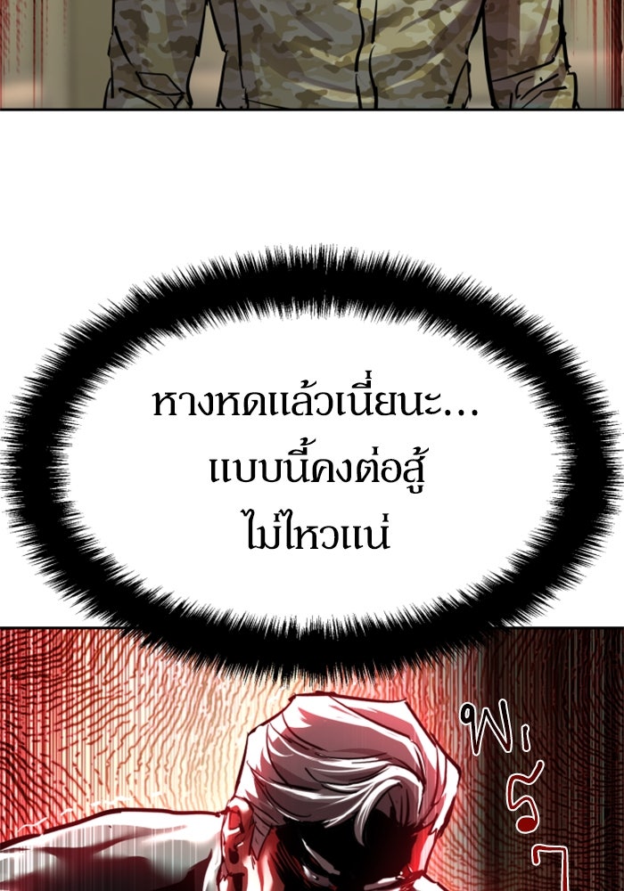 พี่ชายสายบอดี้การ์ด - หน้า 33
