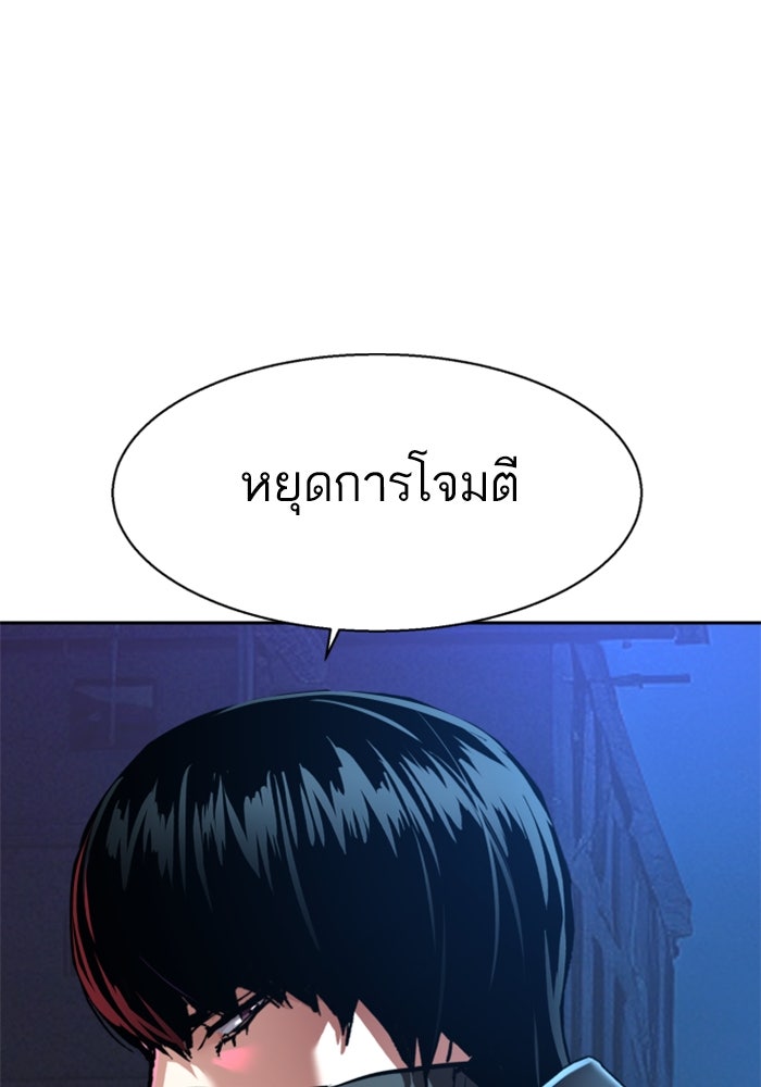 พี่ชายสายบอดี้การ์ด - หน้า 43
