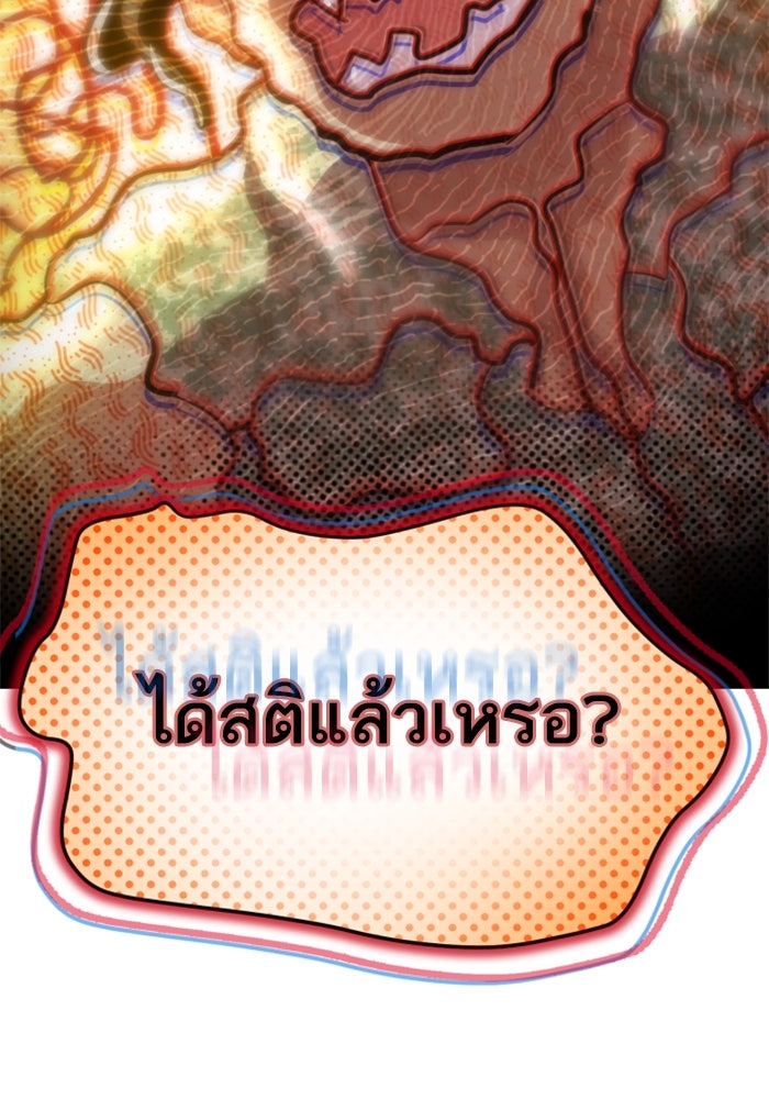 พี่ชายสายบอดี้การ์ด - หน้า 54