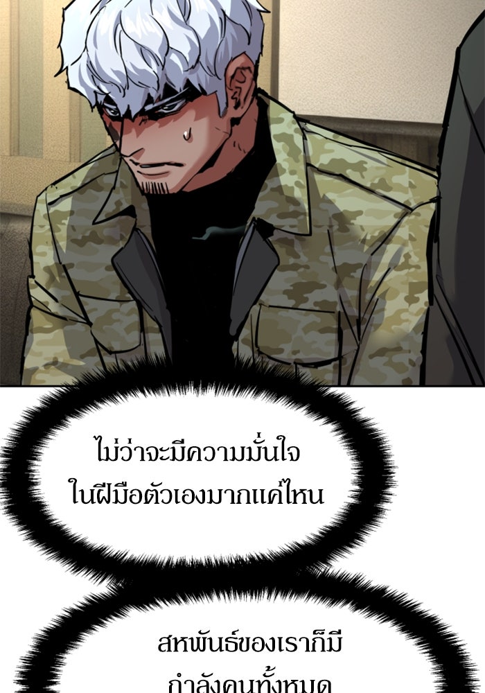 พี่ชายสายบอดี้การ์ด - หน้า 8