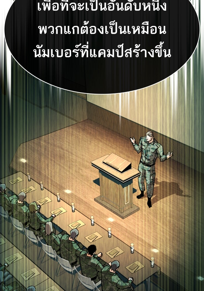 พี่ชายสายบอดี้การ์ด - หน้า 82