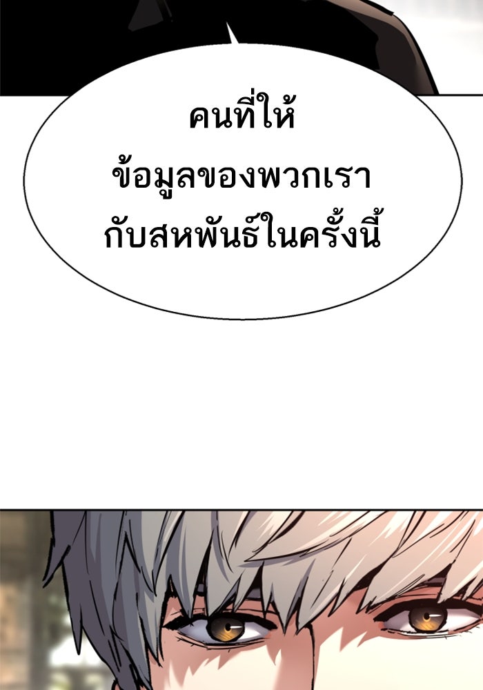 พี่ชายสายบอดี้การ์ด - หน้า 96