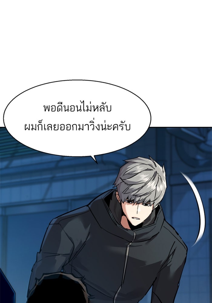 พี่ชายสายบอดี้การ์ด - หน้า 4