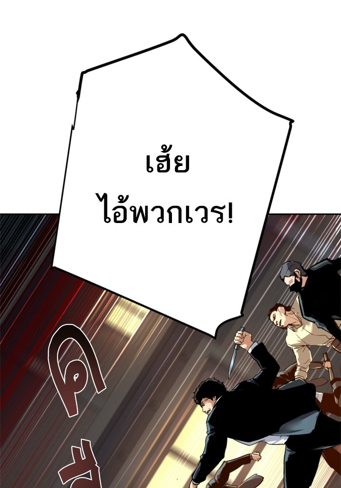 พี่ชายสายบอดี้การ์ด - หน้า 2