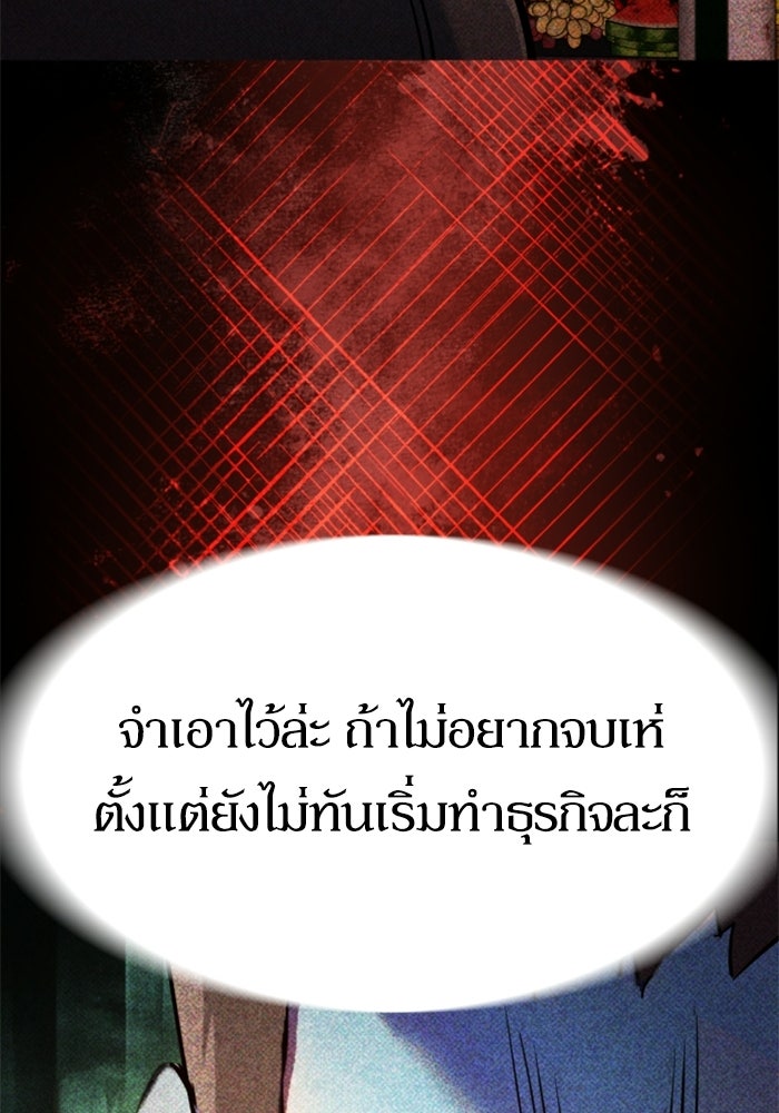 พี่ชายสายบอดี้การ์ด - หน้า 32