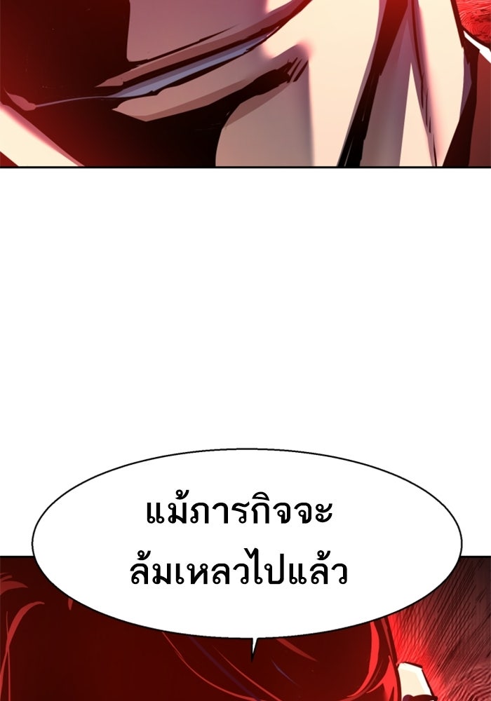 พี่ชายสายบอดี้การ์ด - หน้า 116