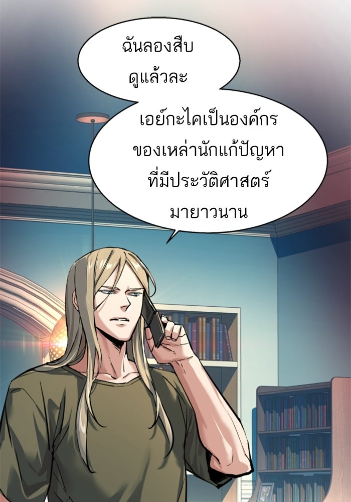 พี่ชายสายบอดี้การ์ด - หน้า 2