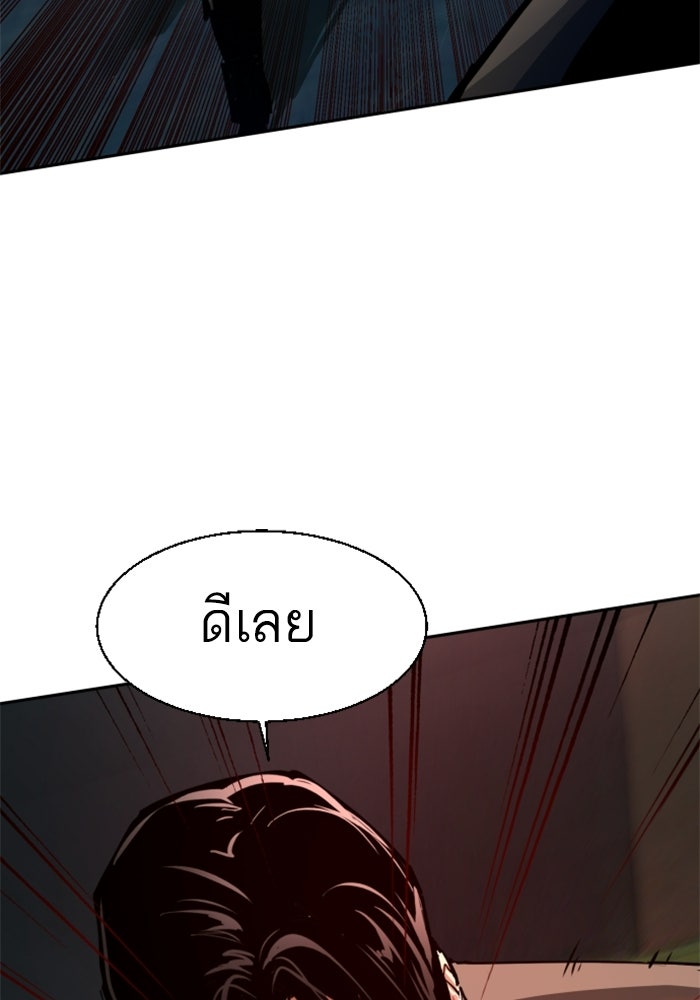 พี่ชายสายบอดี้การ์ด - หน้า 4