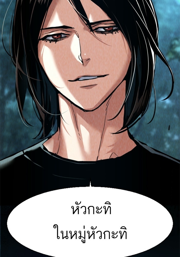 พี่ชายสายบอดี้การ์ด - หน้า 39