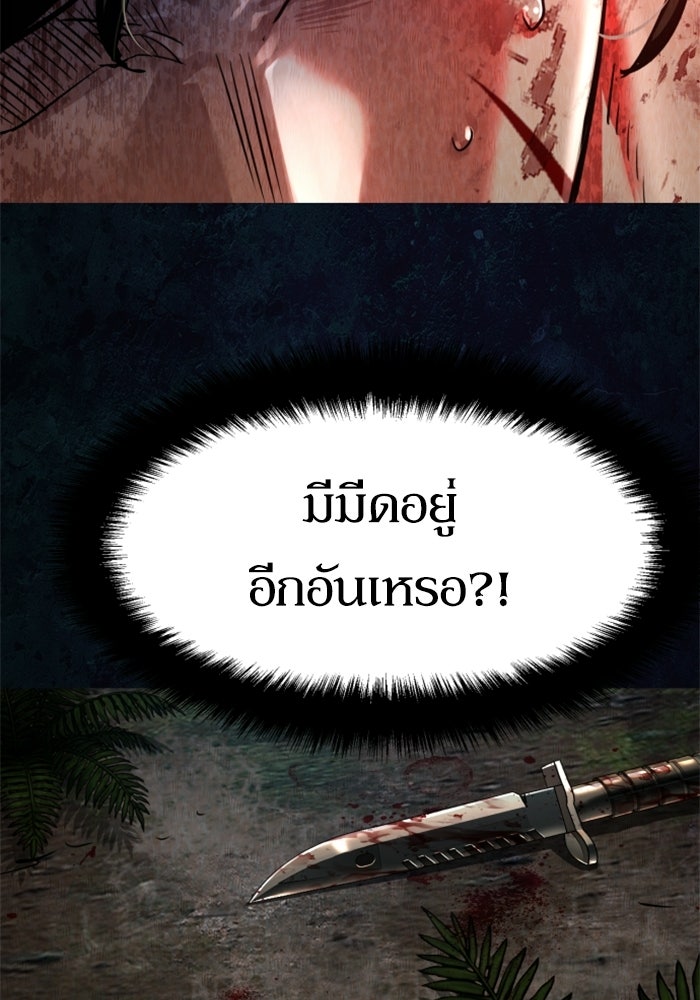 พี่ชายสายบอดี้การ์ด - หน้า 39