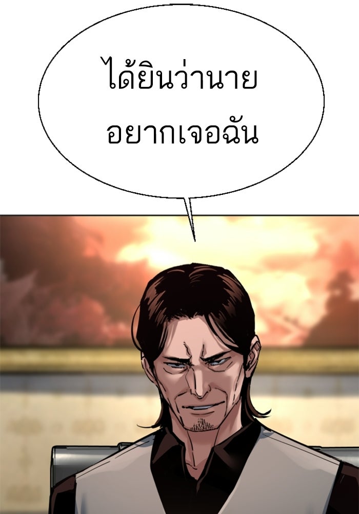 พี่ชายสายบอดี้การ์ด - หน้า 10