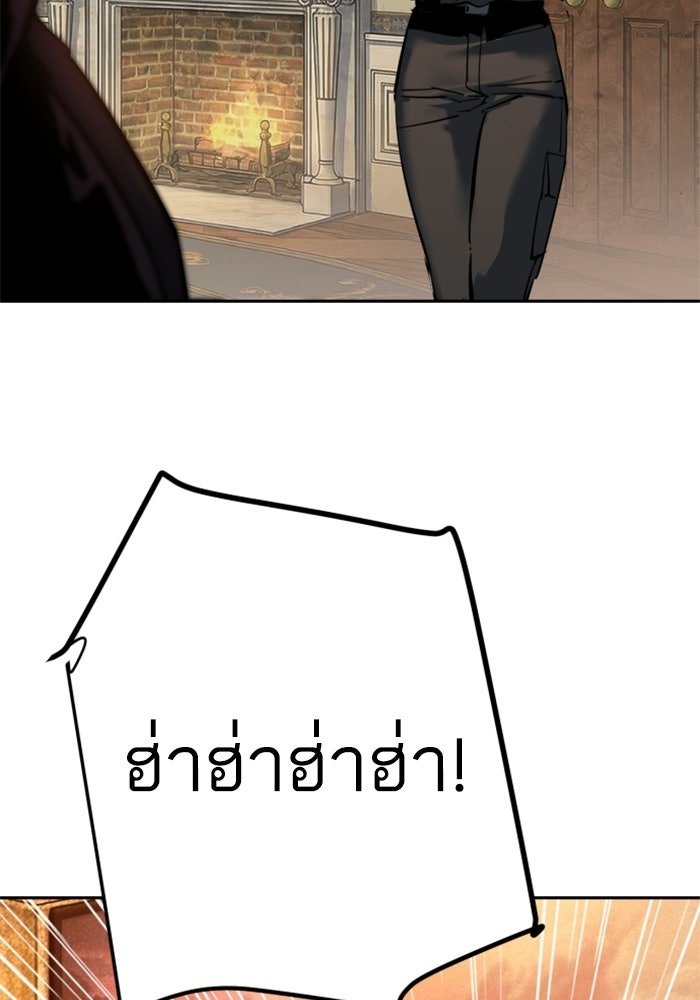 พี่ชายสายบอดี้การ์ด - หน้า 110